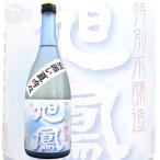≪日本酒≫　旭鳳　特別本醸造　別囲い　夏吟々　720ml　：きょくほう