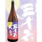 ≪日本酒≫　きりっと　三十六人衆　吟醸　1800ml　：さんじゅうろくにんしゅう