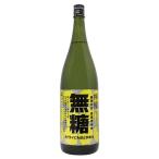 リキュール｜ 無糖 #ドライにもほどがある 1800ml レモンサワーの素 宗政酒造 お中元ギフト