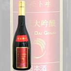 ≪日本酒≫　フモトヰ　きもと純米大吟醸　斗瓶囲い　720ml　：麓井　ふもとい
