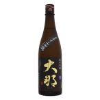 大那純米吟醸東条産山田錦無濾過生酒...