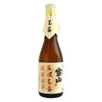 ≪芋焼酎≫ 宝山蒸撰 