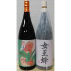 ショッピング父の日 焼酎 フラミンゴオレンジ、女王蜂セット　芋焼酎　安田杜氏の逸品　フレーバー系の代表　国分酒造　大切な方への御歳暮やお中元、父の日ギフトに最適