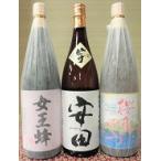 安田 芋焼酎 安田香り焼酎セット 大切な方への御歳暮やお中元、父の日ギフトに最適