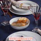 マイセン ボウル(M) 深皿 深鉢 径約17