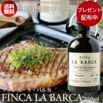 燻製オリーブオイル「FINCA LA BARCA」（フィンカ・ラ・バルカ）250ml MEISTERWERK/マイスタヴェルク