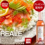 ROSE（ロゼ）：モデナ産 REALE バルサミコ酢 250ml / 5年熟成 MEISTERWERK/マイスタヴェルク バルサミコ ビネガー モデナ 無添加