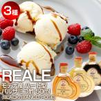  modena производство REALE Heart type бальзамический уксус 50ml×3 вид BLACK( чёрный ) ROSE( rose ) BIANCO( белый ) / 5 год ..MEISTERWERK/ma стул taveruk бальзамический уксус 