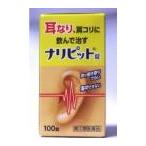 【第(2)類医薬品】ナリピット錠　100錠
