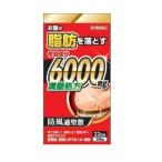防風通聖散料エキス錠「至聖」396錠（第2類医薬品）（4987416034514 ）（発送までに数日かかる場合がございます。）
