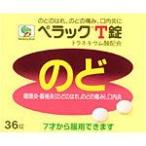 【第3類医薬品】眠くならないのどの薬 ペラックT錠 36錠(発送までに4〜5日かかる場合がございます。)