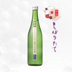 ..... ограничение большой сакэ гиндзё сырой .720ml... японкое рисовое вино (sake) высота . магазин / Fukuoka префектура / большой сакэ гиндзё сырой sake / наклон рейс / стандартный магазин 