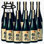 謳歌タマアカネ限定品720ml12...