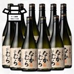 なかむら 720ml 12本 芋焼酎 中村酒造場/鹿児島県/芋焼酎