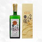 なかむら原酒「穣」720ml芋焼酎...