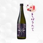 寒北斗 辛口純米 shi-bi-en 冬バージョン 無濾過生原酒 720ml 日本酒 寒北斗酒造/福岡県/純米生酒/かんほくと/クール便