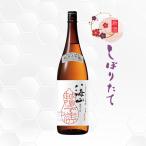 八海山しぼりたて原酒純米大吟醸越後...