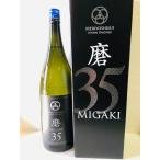 明鏡止水純米大吟醸磨351800ml
