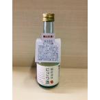 横笛　純米活性にごり酒　300ml