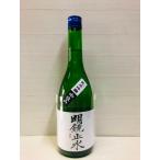  Akira зеркало останавливаться вода дзюнмаи сакэ сакэ гиндзё средний ..720ml