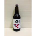ognaオグナ（南信州ビール）ヤマソーホップ　330m