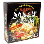 秋田名物 きりたんぽ だまこ餅鍋 【4人前】比内地鶏スープ付［きりたんぽ6本・だまこ餅10個入］秋田 きりたんぽ お歳暮ギフト キリタンポ