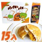 うまさが品質！JA大潟村パンプキン...