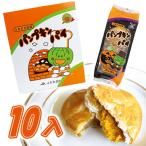 うまさが品質！JA大潟村パンプキン...