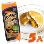 うまさが品質！JA大潟村パンプキン...