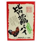 [ Akita ограничение ] соотношение внутри земля курица пирог * маленький [9 листов входит ] соотношение внутри земля курица. суп использование! Akita сладости . земля производство сувенир . данный земля замечательная вещь . товар . производство достопримечательность .. коробка кондитерские изделия 