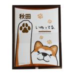  Akita .....8 штук клубника шоко &amp; шоко Clan chi[ Akita конфеты Akita собака гурман сладости . земля производство сувенир . данный земля замечательная вещь . товар . производство достопримечательность ..]
