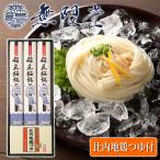 [ Mugen .]. двор udon соотношение внутри земля курица заправка есть [ холод. магазин ] подарок комплект 3 порции [ udon 90g×3 пакет, заправка 30ml×3 пакет ] несессер входить подарок средний изначальный лет ..... для 