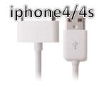 ショッピングiPhone4 [特売品]【高品質 ホワイト 0.2M 短い 急速充電】 iPhone4 アイフォン4S 充電ケーブル USBケーブル iphone ipad 充電器 4s 3GS iphone 4 急速 ケーブル