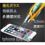 特売品/送料無料【iphone 強化ガラス 薄型 9H 耐衝撃】iphone16 e 15 14 plus iphone12 8 plus iphone14 pro MAX iphoneXR iphone13 mini SE3 ガラスフィルム