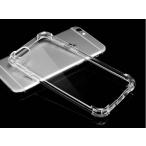 ショッピングiphone6 ケース 本日SALE/送料無料【iphone6/6s専用 TPU 衝撃吸収 高品質】iphone ソフトケース 透明 iphone6 iphone6s ケース 4.7インチ 耐衝撃 クリア