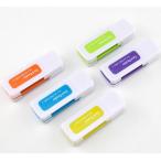 特売品【4in1 蓋付き タイプ4-1A型 色指定不可】 USBカードリーダー（microSDHC/SDHC/MS/M2用）メモリースティックPEODUO microSDHC SDHCカードリーダー