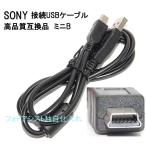 【互換品】SONY　ソニー　高品質互�
