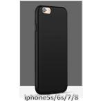 [ポイント利用に最適]送料無料【iphone6/6s専用 4.7インチ】【iphone シリコンケース 黒限定 指紋防止】 iphone6 ケース iphone6s 保護カバー ソフトケース