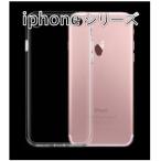 お試しS/送料無料【iphone7/iphone8/iphoneSE2/SE3 対応 4.7インチ TUP 透明 薄型】 iphone7 ケース iphone8 iphone SE (第2世代/第3世代) ソフトケース