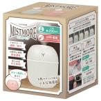 USBコンパクト加湿器 卓上スチーム【 バレンタインに♪】 ホワイト
