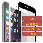ショッピングiPhone4 お試し[iphone 全面保護 フレーム付 強化ガラス 黒限定] iphone15 iphone14 13 12 11 pro max iphone8 iphoneXR フィルム 12 13 mini SE2 SE3 ガラスフィルム
