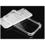 本日SALE品/送料無料【iphone SE2専用/4.7インチ】【ケース TPU 透明 衝撃吸収 二重保護】SE 第2世代 ソフトケース クリアケース 耐衝撃 iphone7 iphone8 対応