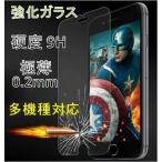 お試し/送料無料【強化ガラス 薄型 9H 耐衝撃】 iphone16 e 15 14 13 12 iphone8 plus 5s SE3 SE2 16e フィルム iphoneXR 14 pro iphone12 mini ガラスフィルム