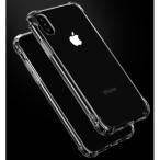 特売品/送料無料【 TPU 透明 ケース 衝撃吸収】iphone15 14 13 12 11 pro max iphone13 mini iphoneXR ケースiphone8 SE2 SE3 ストラップホール付 耐衝撃