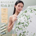 折りたたみ傘 頑丈 晴雨兼用 16本骨 手動傘 3段折り UVカット 耐風 UPF50+ 紫外線カット 完全遮光 雨傘 日傘 撥水 ギフト プレゼント 可愛い