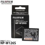 FUJIFILM 富士フイルム NP-W126S デジタルカメラ用バッテリー 当店1年保証