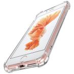 送料無料【iphone6/6s専用/4.7インチ】【アイフォン6 ケース TPU 透明 衝撃吸収 二重保護】iphone6s ソフトケース クリア 耐衝撃 ストラップホール付