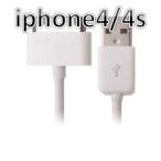 ショッピングiPhone4 [2本セット][送料無料] iphone4 iphone4s 充電ケーブル 3GS USBケーブル iphone 4 4s ipod ケーブル  充電器 品質UP 白 1M