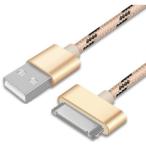 ショッピングiPhone4S SALE【アルミ合金/ナイロン製/0.25M/急速/gold限定】iphone4 iphone4s 充電ケーブル 3GS 4 4s USBケーブル 断線しにくいタイプ 短い 急速充電