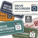 メール便送料無料 ドライブレコーダーステッカー ドラレコステッカー ドライブレコーダー ステッカー シンプル 後方録画中 シール(ステッカータイプ/simple)